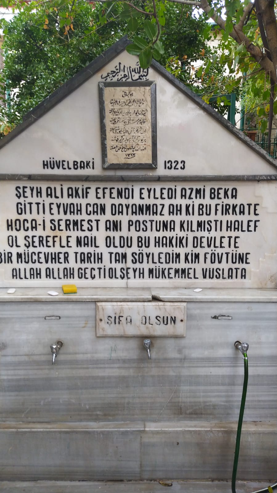 Şuaybzâde Ali Âkif Efendi