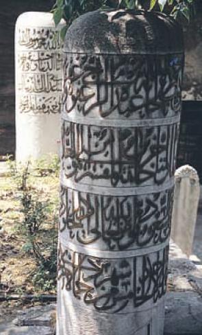 Ebüssüûd Efendi Rahmetullahi aleyh