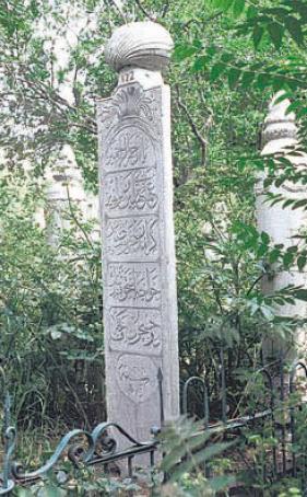 Harputlu İshak Efendi Rahmetullahi aleyh