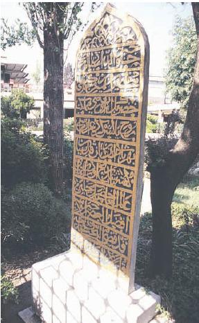 Hızır Çelebi (Hızır Bey) Rahmetullahi aleyh fotoğrafı