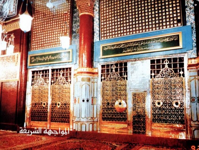 Hazret-i Muhammed Aleyhisselâtü Vesselam fotoğrafı